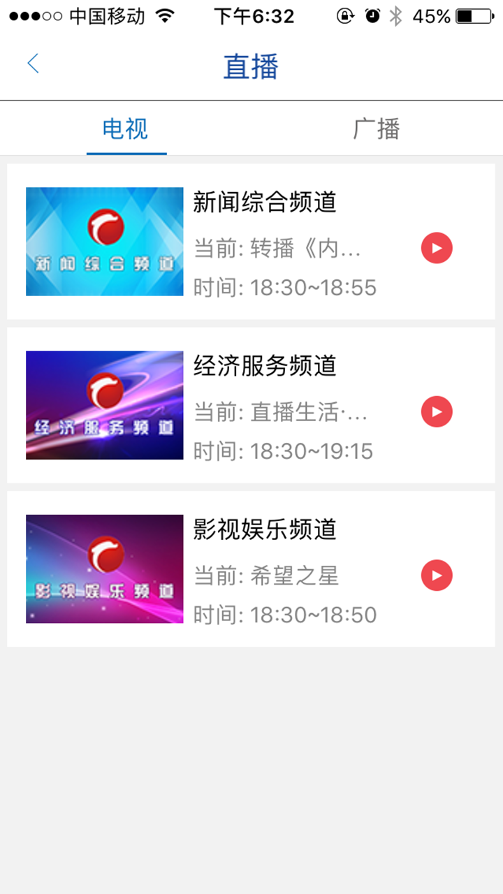 智慧赤峰原版(1)
