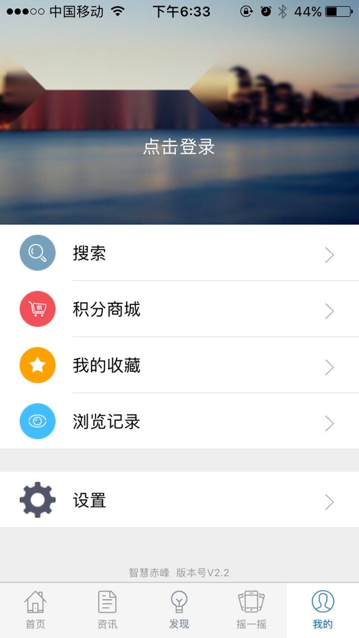 智慧赤峰原版(3)