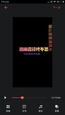 萌字幕视频制作正版