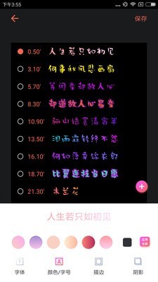 萌字幕视频制作正版