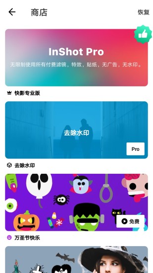 图影视频剪辑官方版图1