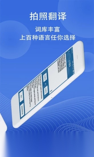 图片翻译手机免费版(2)