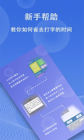 图片翻译手机免费版(3)