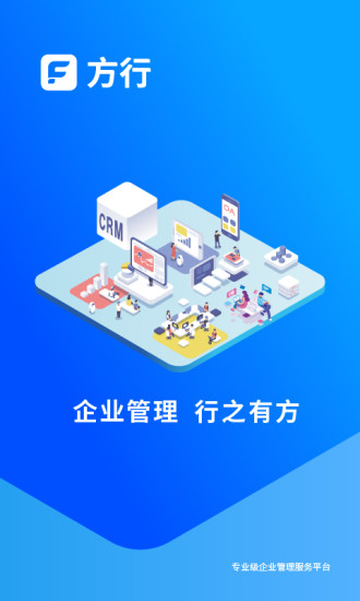 方行安卓官方版(5)