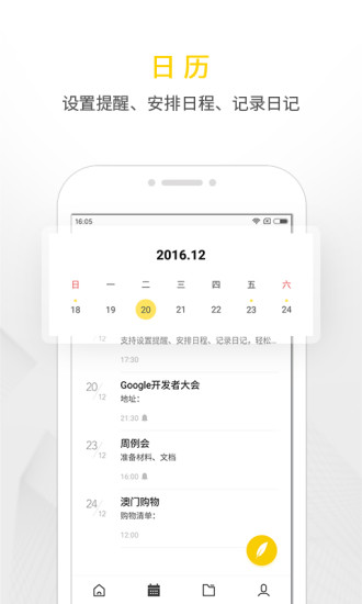 WPS便签手机免费版图2