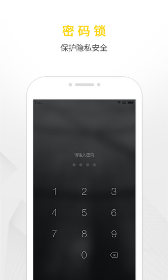 WPS便签手机免费版图5