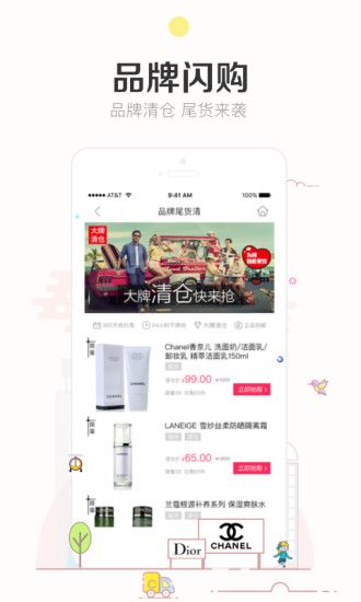 楚楚街商城安卓直装版图2