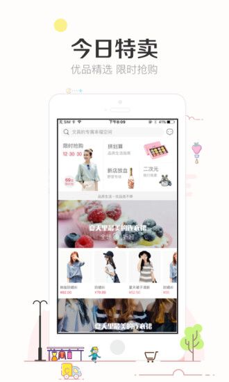 楚楚街商城安卓直装版图1