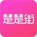 楚楚街商城最新免费版