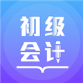 初级会计备考题库官方版