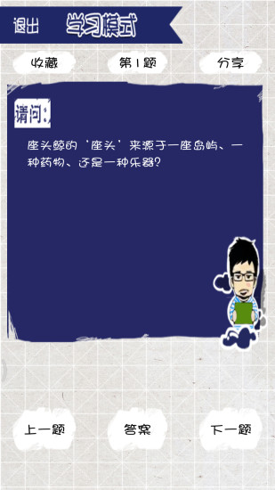 我脑厉害了安卓免费版图1