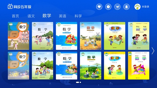 小学同步五年级最新版图3