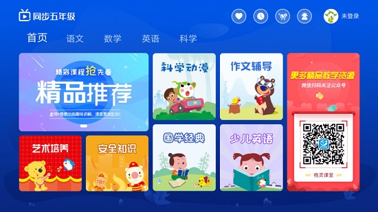 小学同步五年级最新版图1