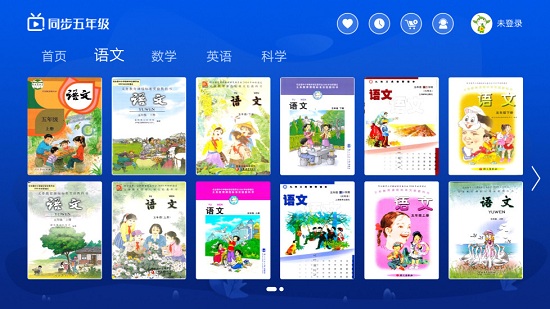 小学同步五年级最新版图2