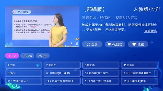 小学同步五年级最新版图4