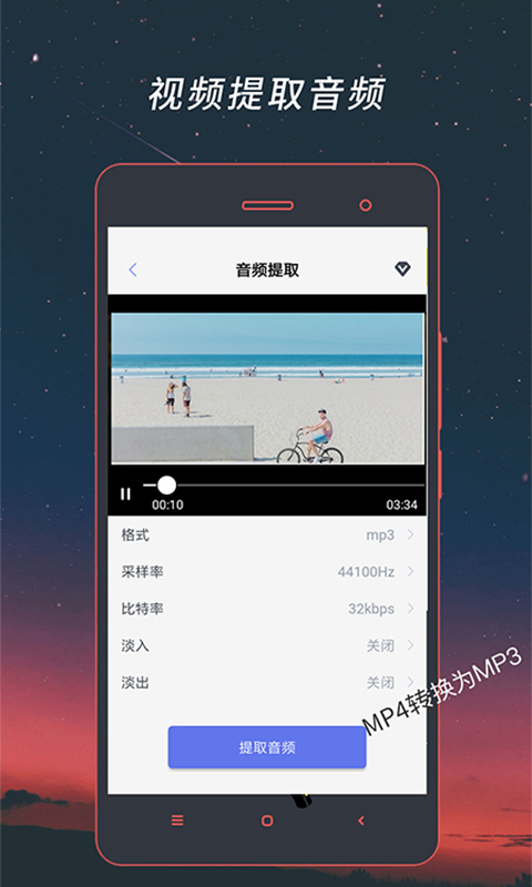 视频格式工厂安卓直装版图1
