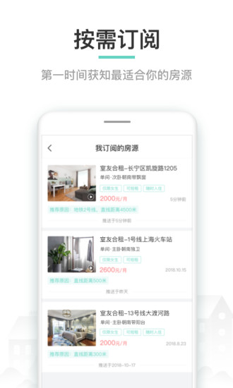 六六直租安卓免费版