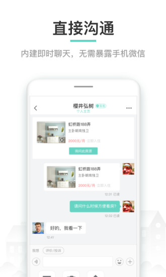 六六直租安卓免费版