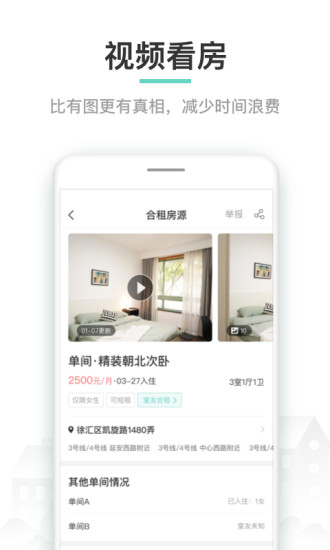 六六直租安卓免费版