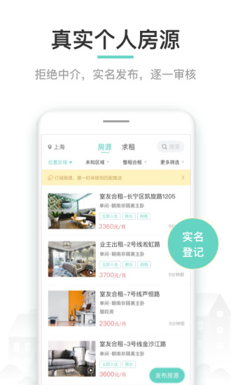 六六直租安卓免费版