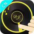 DJ打碟最新版