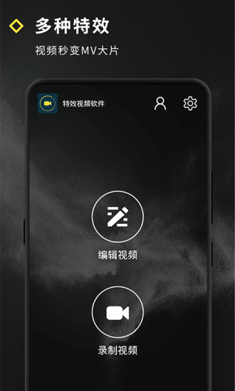 Video Effect通用版图1