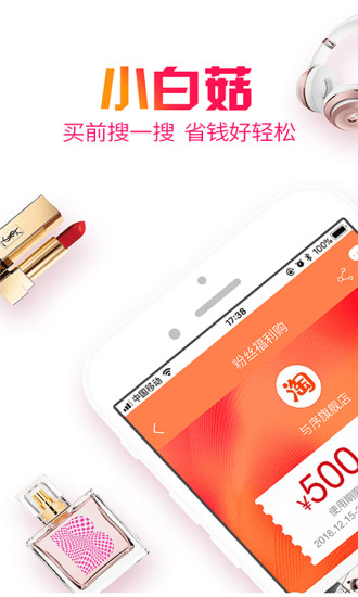 小白菇最新免费版