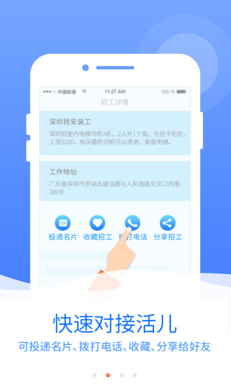 土筑虎手机最新版(3)