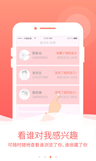 土筑虎手机最新版(4)