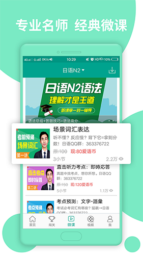 日语N2通用版(3)