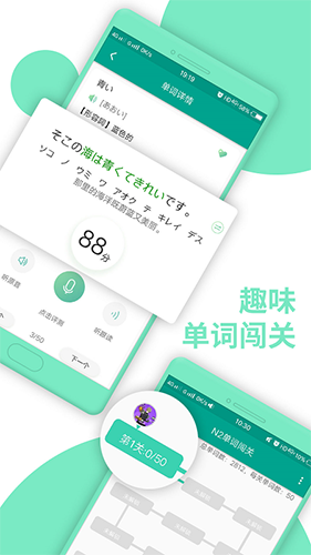 日语N2通用版(2)