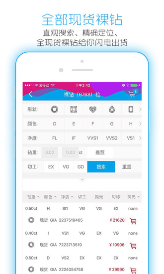 极速定制免费原版(2)