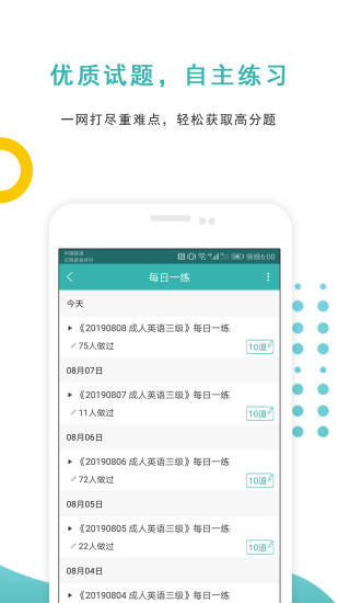 学位英语准题库原版(1)