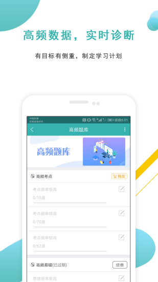 学位英语准题库原版(3)