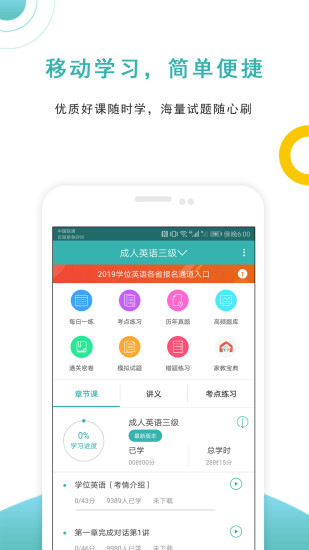 学位英语准题库原版(4)