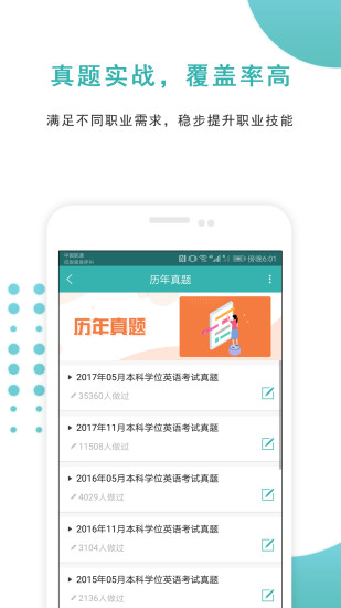 学位英语准题库原版(2)