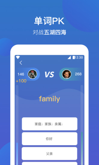词会安卓直装版图4