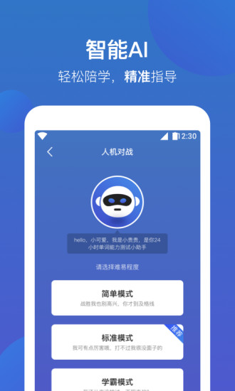 词会安卓直装版图3