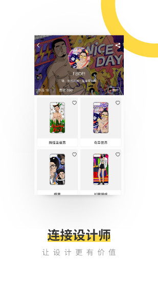 歪壳手机版图5
