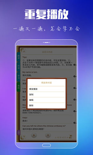 出国旅游英语正版(2)