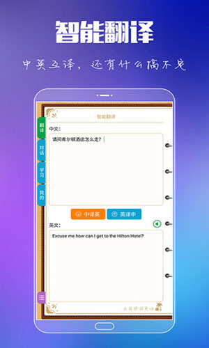出国旅游英语正版(3)