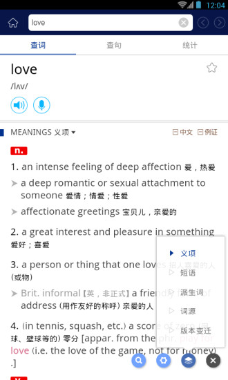 牛津现代英汉词典官方最新版