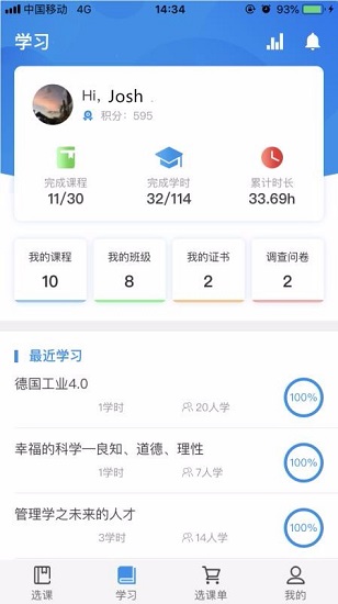 优训课堂通用版图1