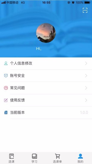 优训课堂通用版图2
