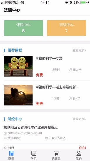 优训课堂通用版图4