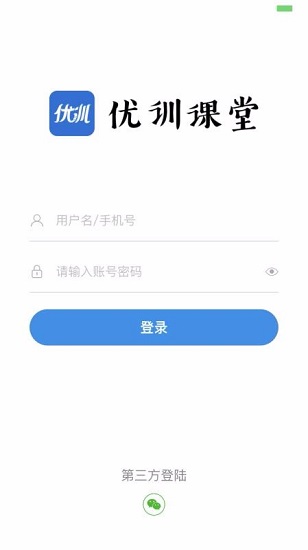 优训课堂通用版图3