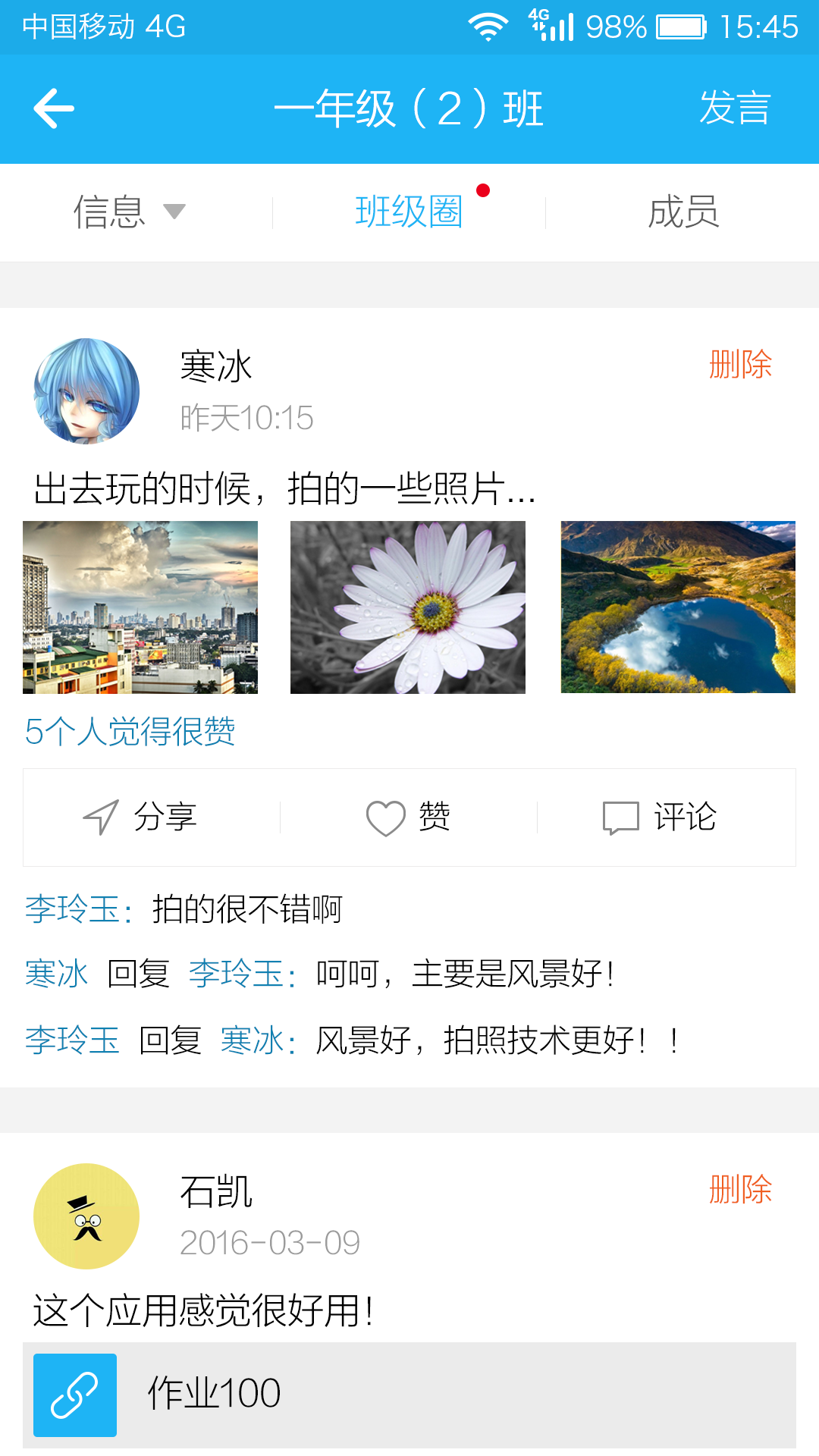 江苏和校园通用版图3