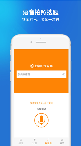 房产经纪人协理手机版