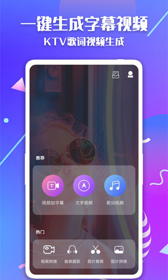 快字幕视频制作手机最新版图4