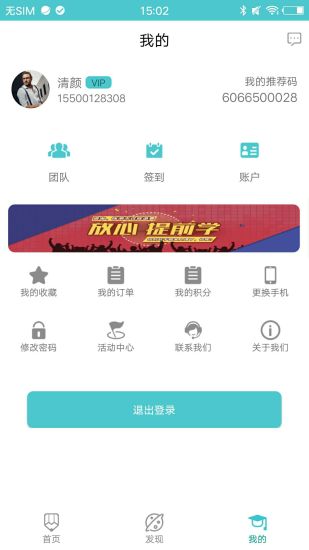 育聊安卓直装版(1)